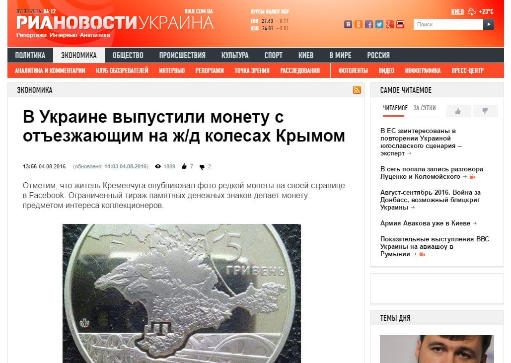 Website screenshot ria.ru