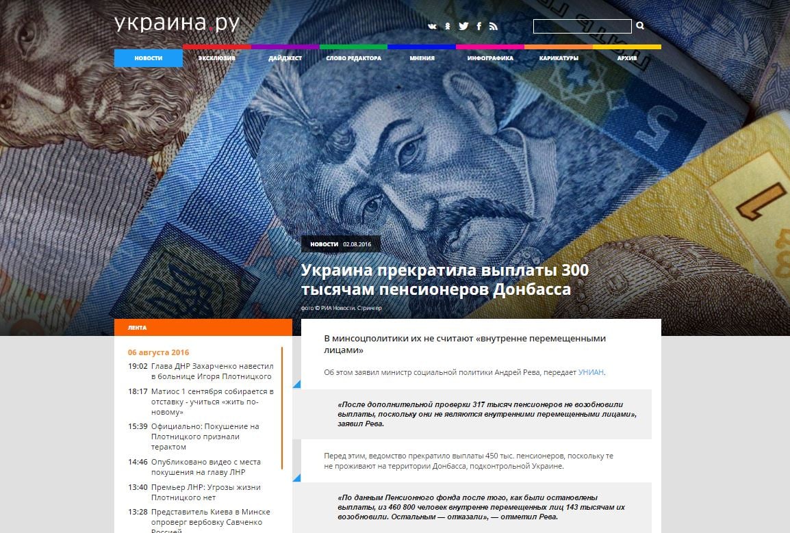 Website screenshot Ukraina.ru