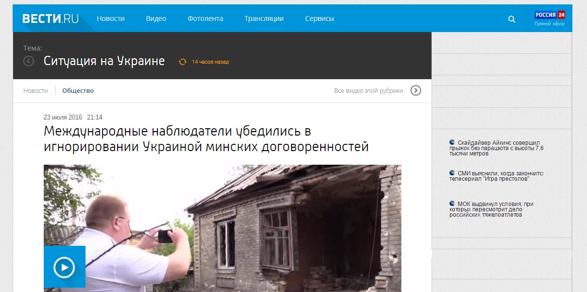 Website screenshot Vesti