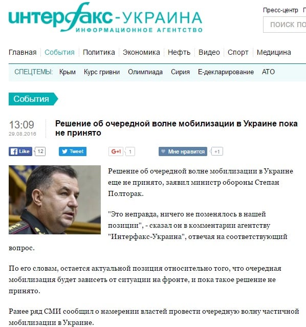 Website screenshot d' interfax.com.ua
