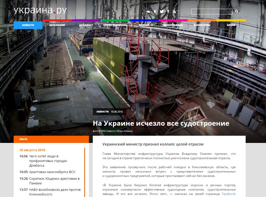 Website screenshot Ukraina.ru