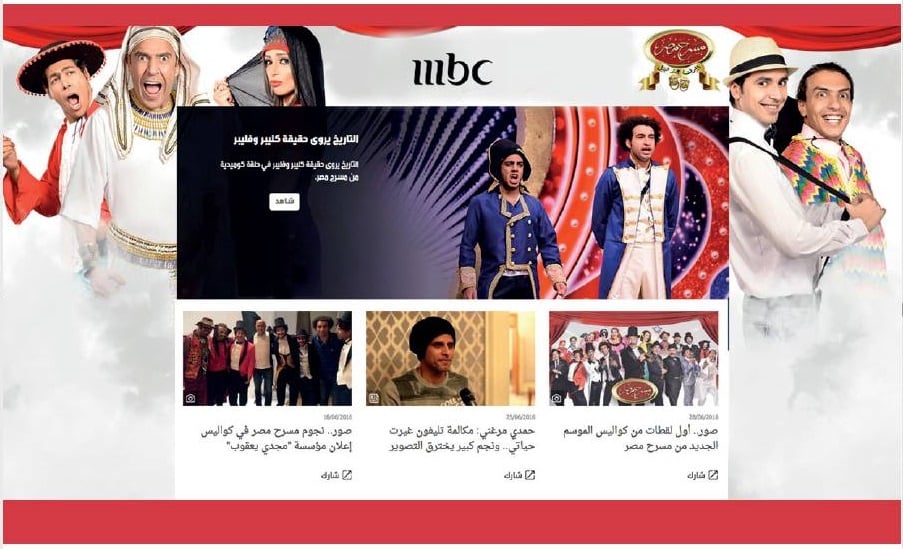 Above: Masrah Masr is a popular Egyptian studio comedy broadcast by MBC Masr (Courtesy of http://www.mbc.net)
