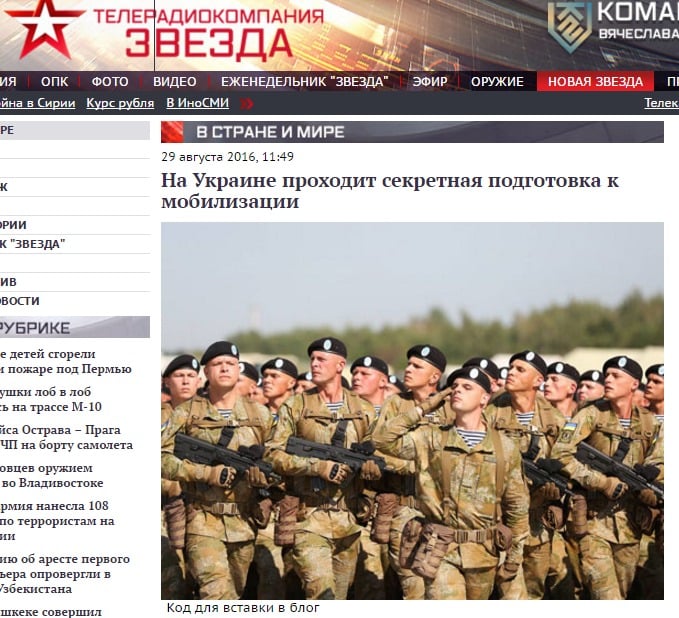 Website screenshot de tvzvezda.ru