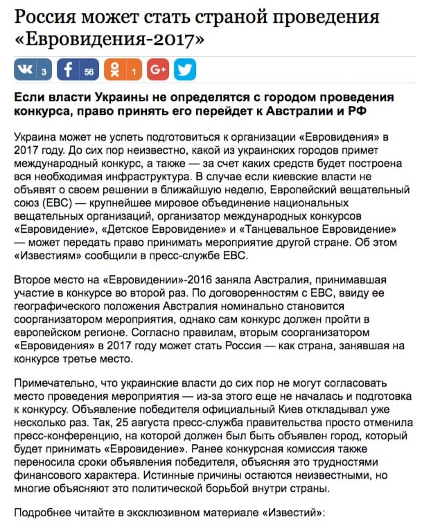 Website screenshot izvestia.ru