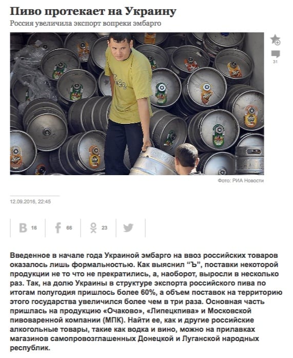 Website screenshot kommersant.ru