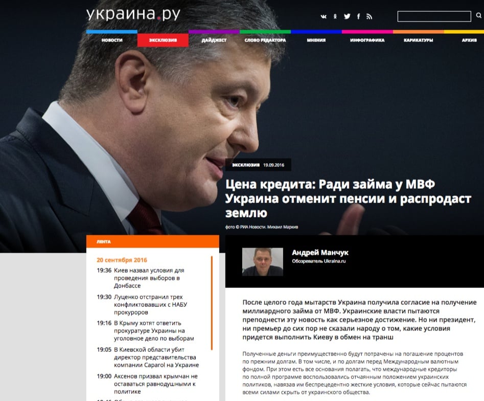 Website screenshot Ukraina.ru