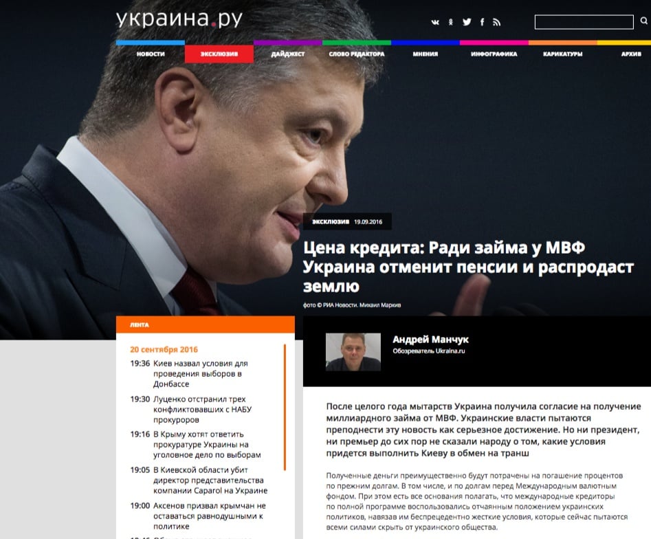 Screenshot Ukraina.ru