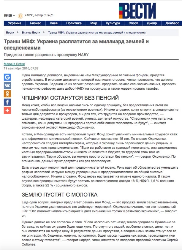 Website screenshot business.vesti-ukr.com 