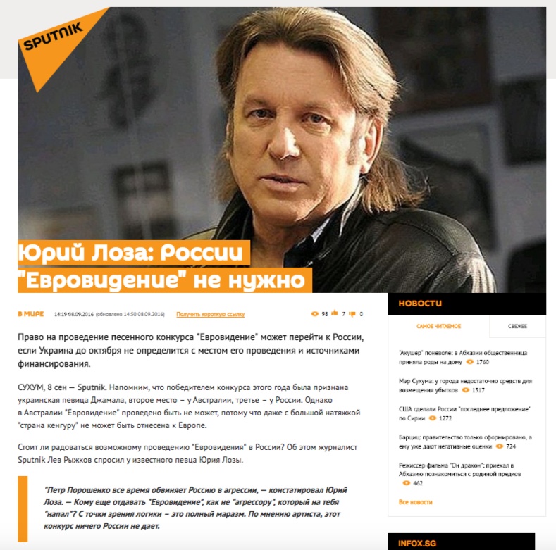  Website screenshot sputnik-abkhazia.ru