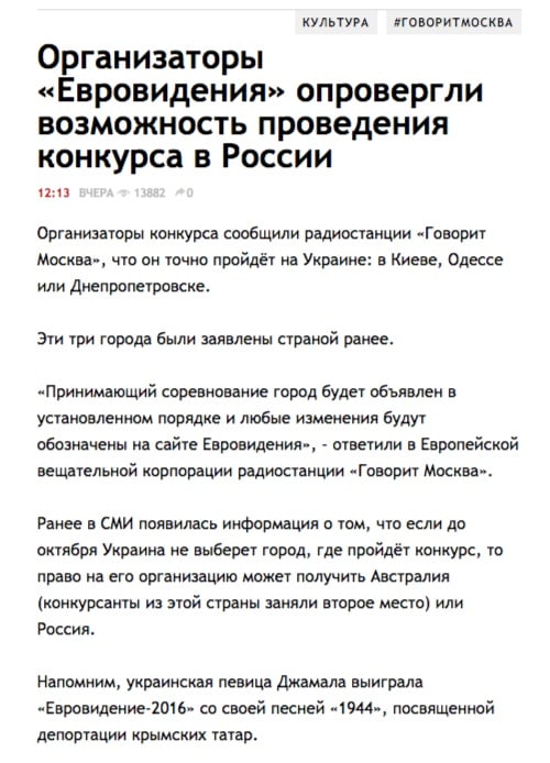 Website screenshot govoritmoskva.ru