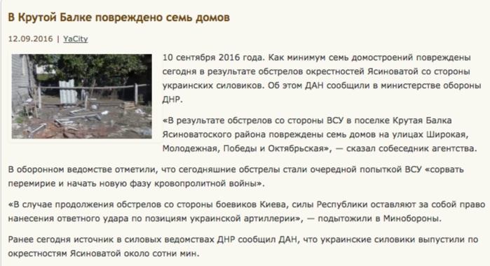 Website screenshot ya-dn.ru