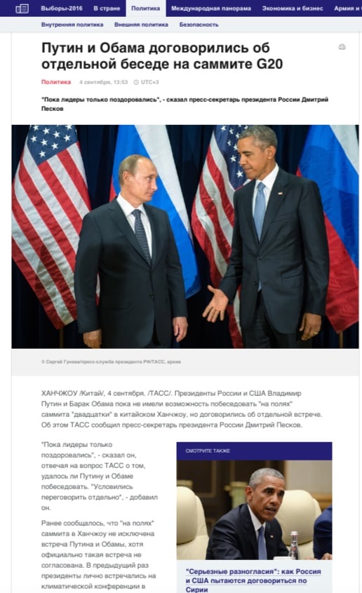 "Putin y Obama desidieron celebrar una reunión separada en la cumbre de G20", TASS 