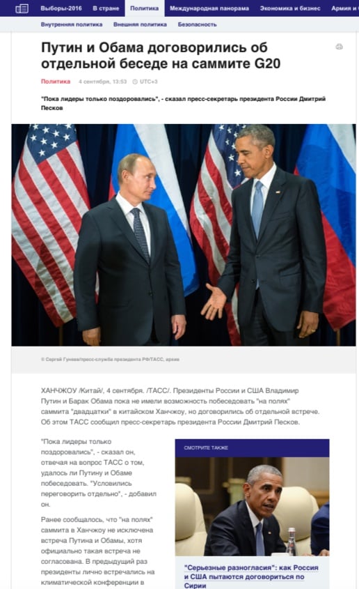 Website screenshot de TASS