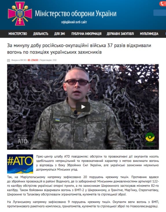 Website screenshot  mil.gov.ua 