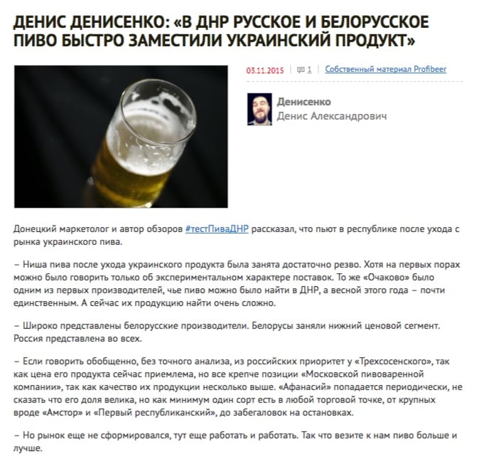 Website screenshot profibeer.ru