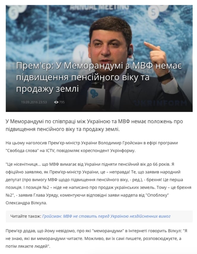 Website screenshot ukrinform.ua