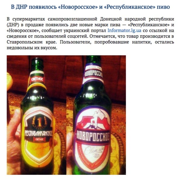 Скриншот на pivnoe-delo.info  
