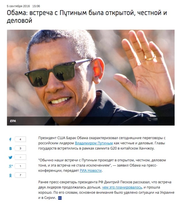 "Obama: la reunión con Putin era sincera, honesta y formal", Vesti