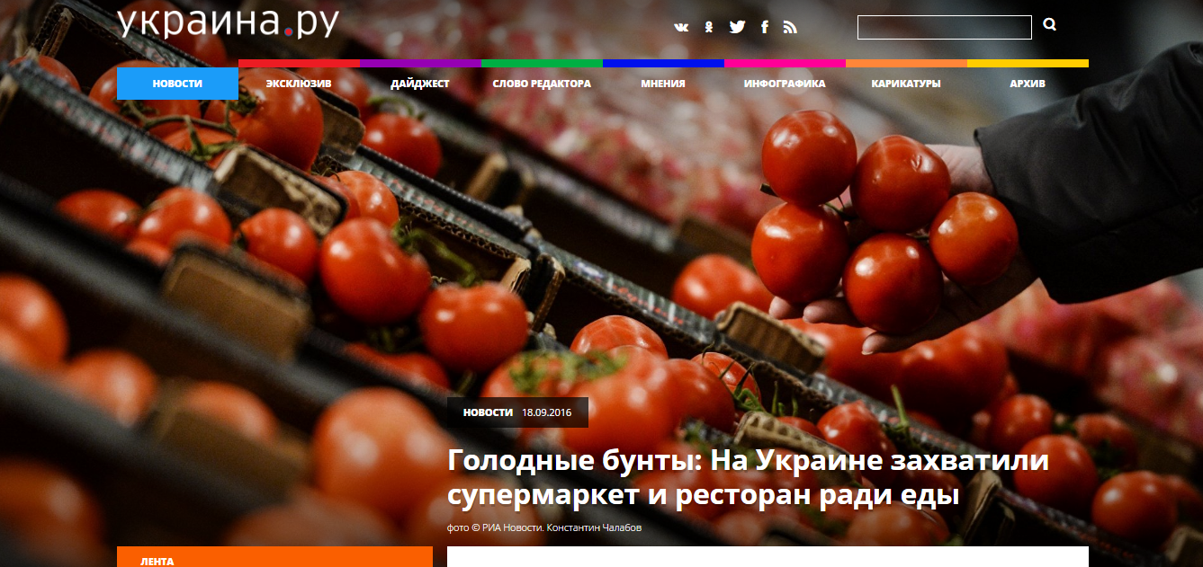 Website screenshot Ukraina.ru