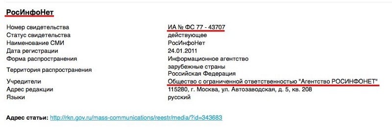 Detail from the Roskomnadzor register showing Rosinfonet’s origins