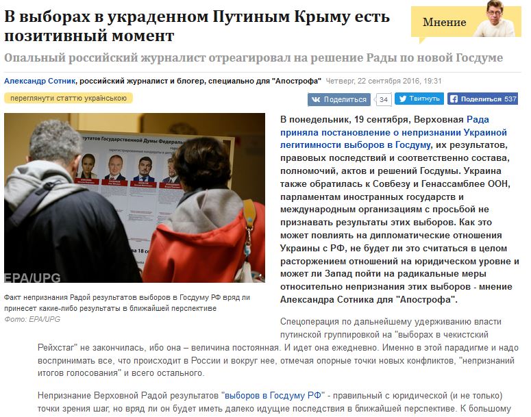 Website screenshot apostrophe.ua