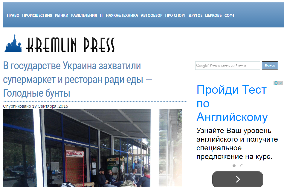 Скриншот сайта kremlinpress.com