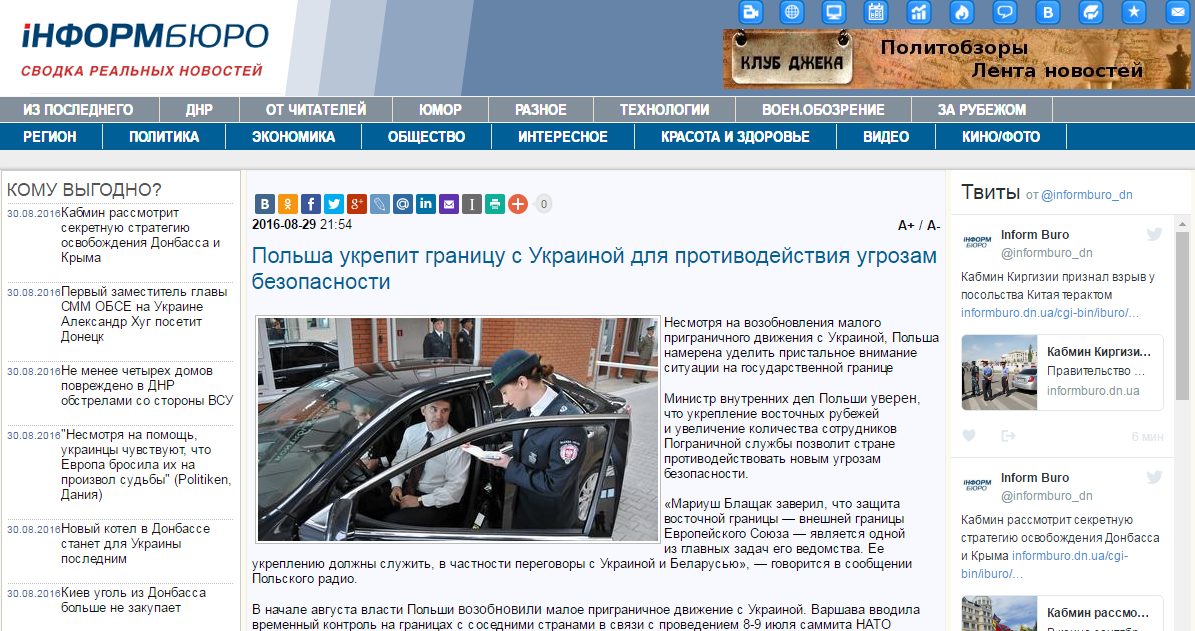 Website screenshot d'informburo.dn.ua