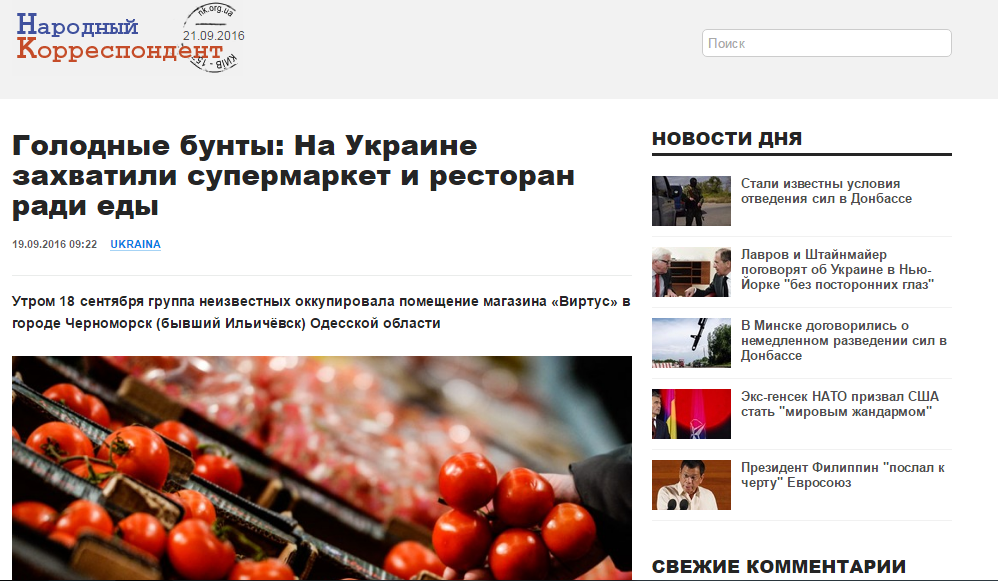 Website screenshot nk.org.ua