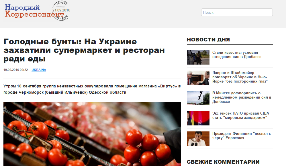 Screenshot nk.org.ua