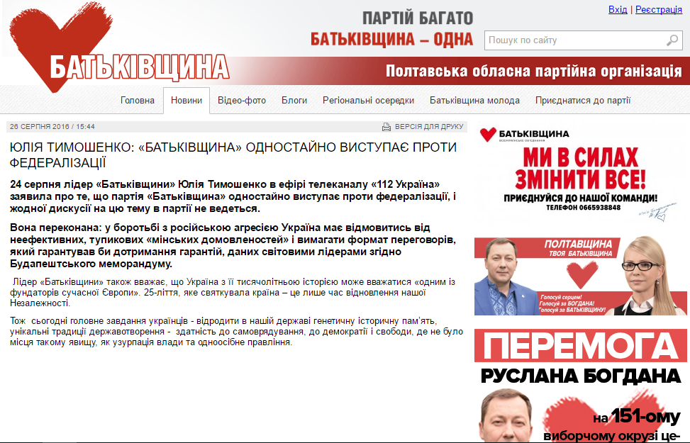 Скриншот сайта byut.poltava.ua