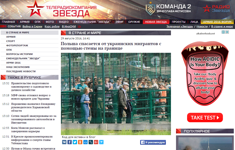 Website screenshot Zvezda