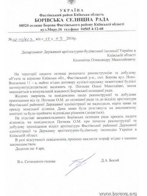 Скриншот документов из сайта borova.org