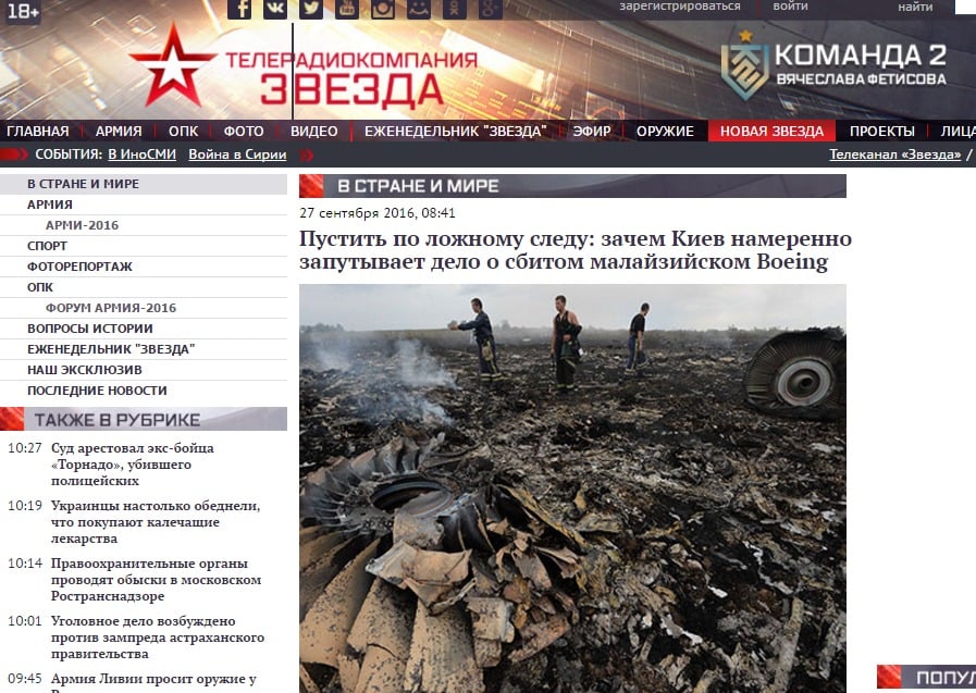 Website screenshot tvzvezda.ru