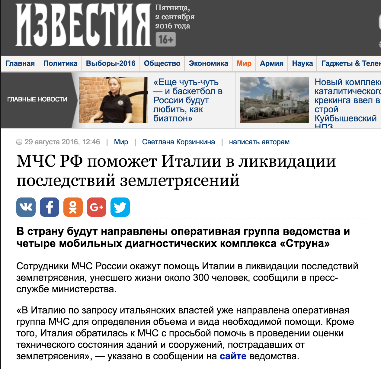 izvestia.ru