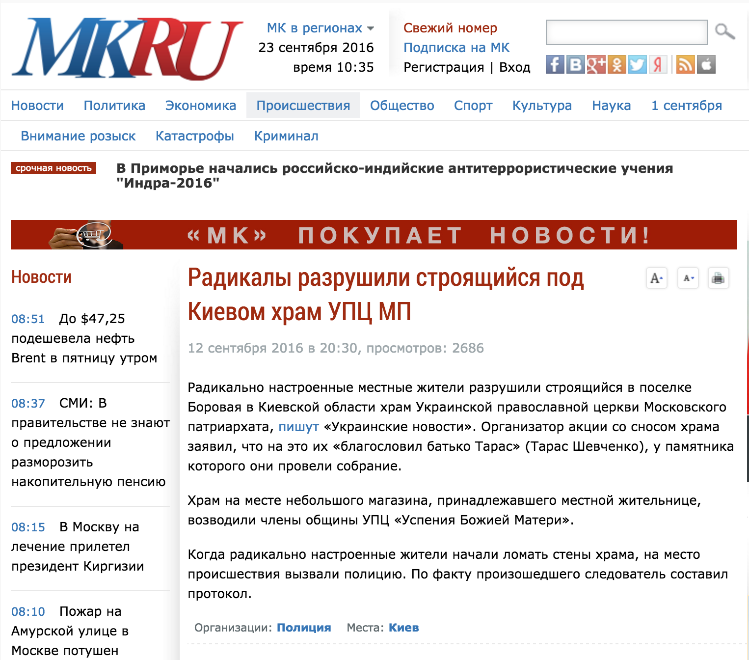Скриншот  сайта Московский Комсомолец