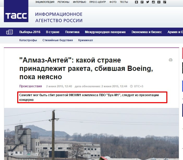 Website screenshot tass.ru