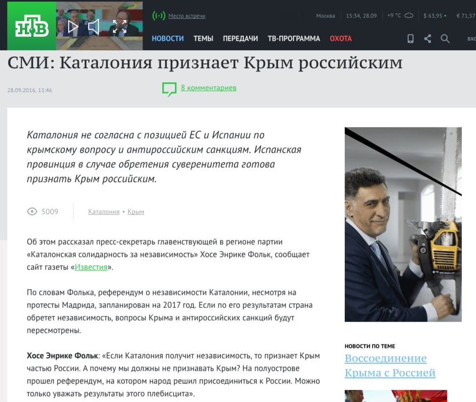 Website screenshot NTV