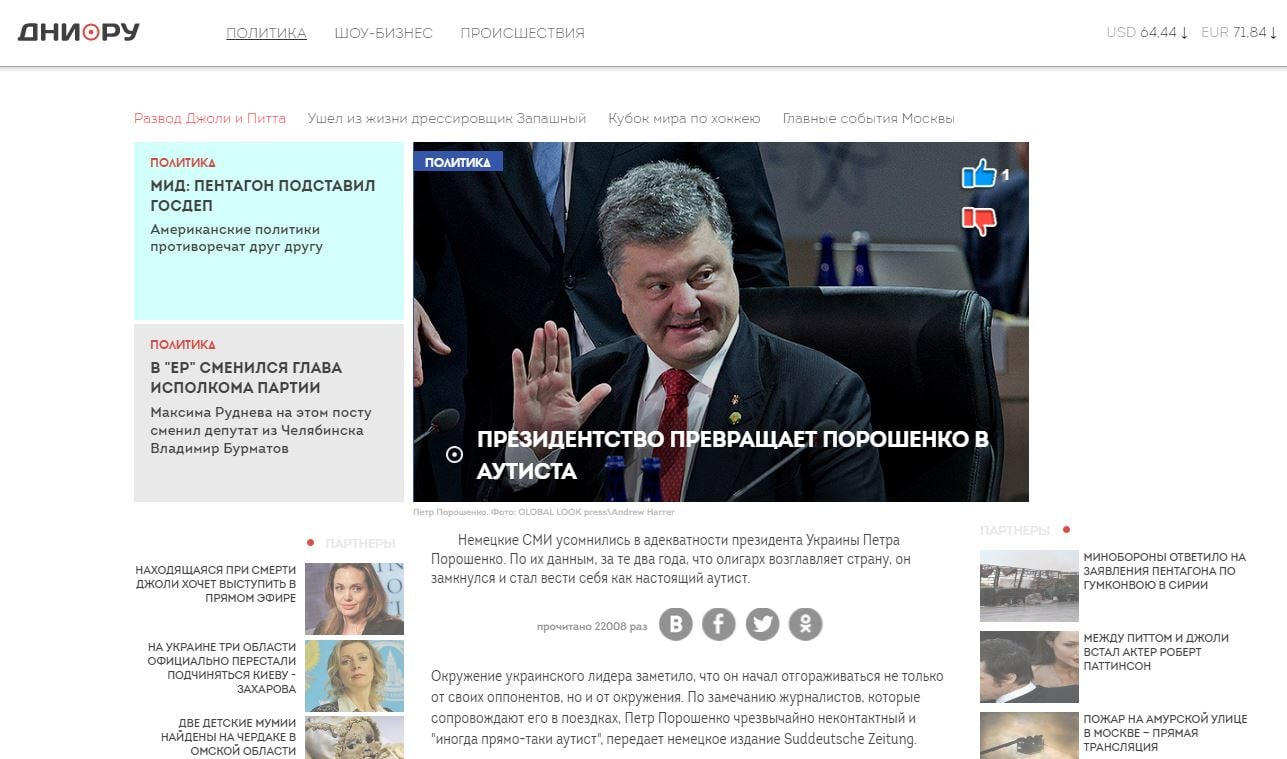 "Ser el presidente convierte a Poroshenko a un autista", Dni.ru
