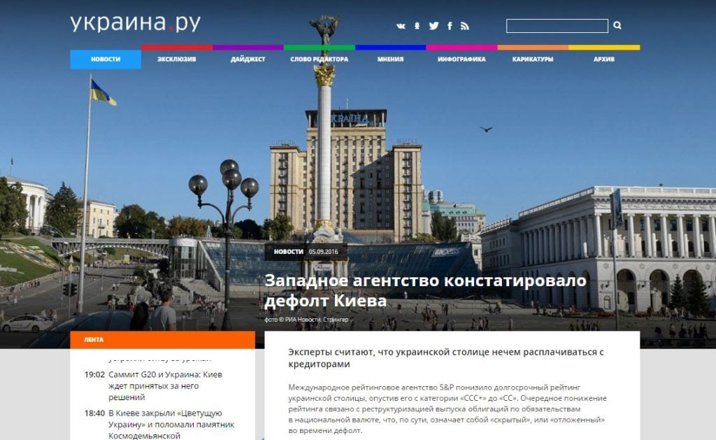 Website screenshot Ukraina.ru