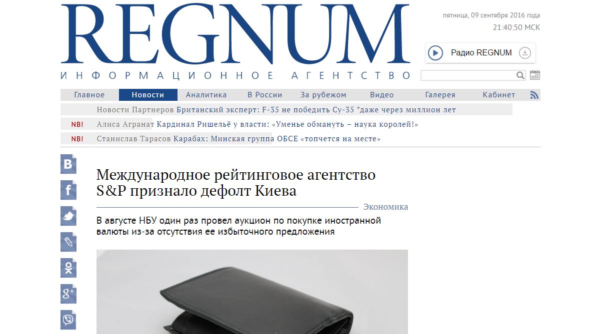 Скриншот сайта Regnum