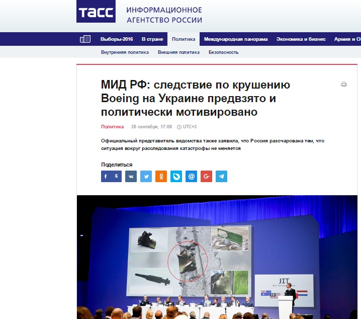 Скриншот tass.ru