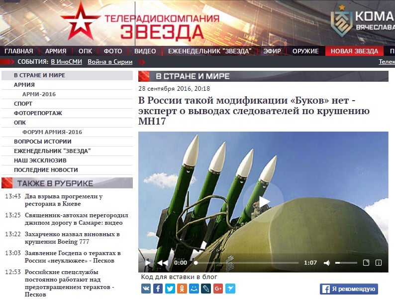 Скриншот tvzvezda.ru