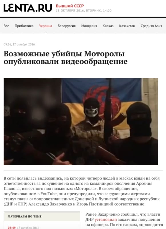 Screenshot Lenta.ru