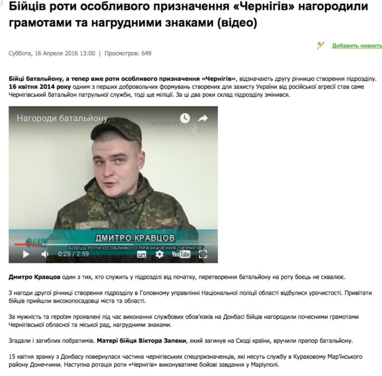 Скриншот на сайта gorod.cn.ua 