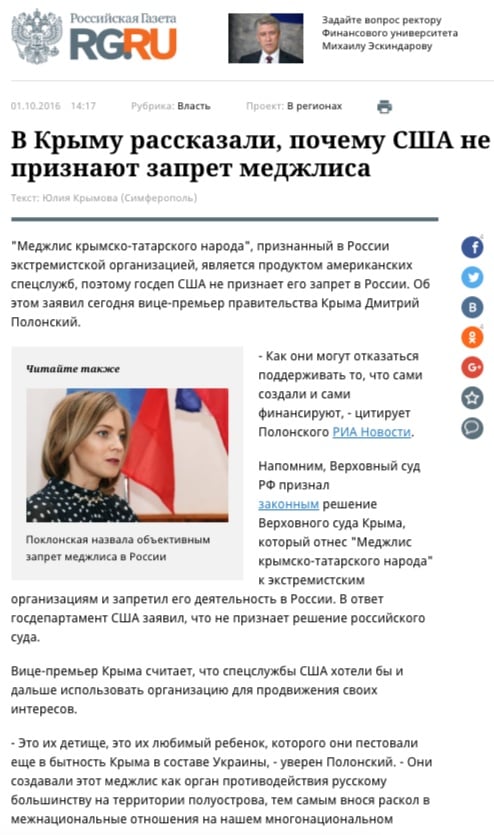 Скриншот rg.ru  