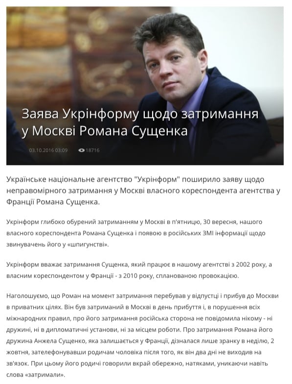 Screenshot de pe site-ul ukrinform.ua