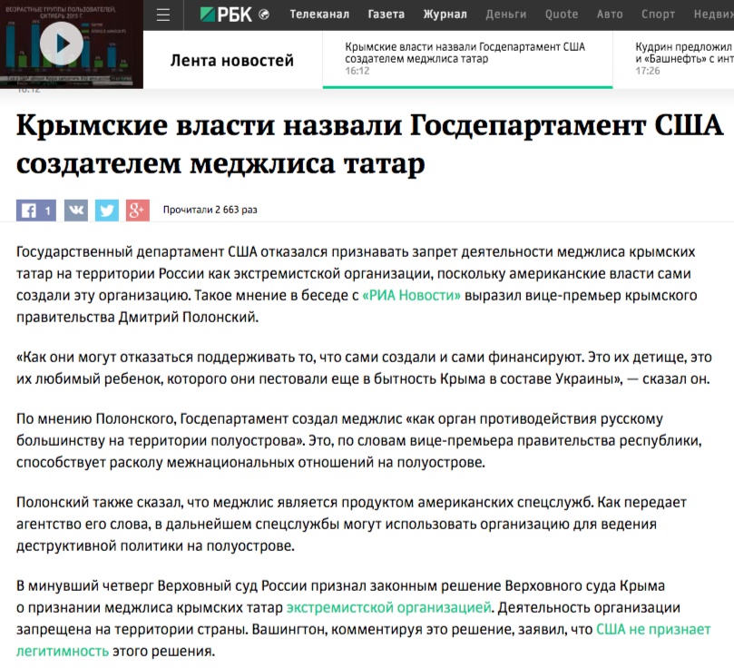 Screenshot rbc.ru