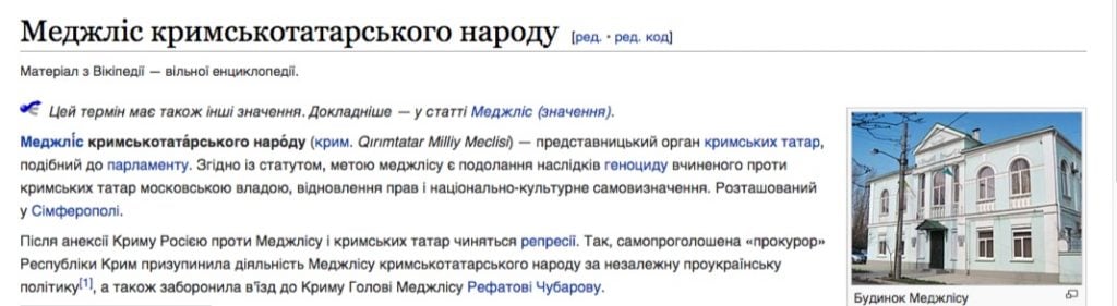 Скриншот на uk.wikipedia.org