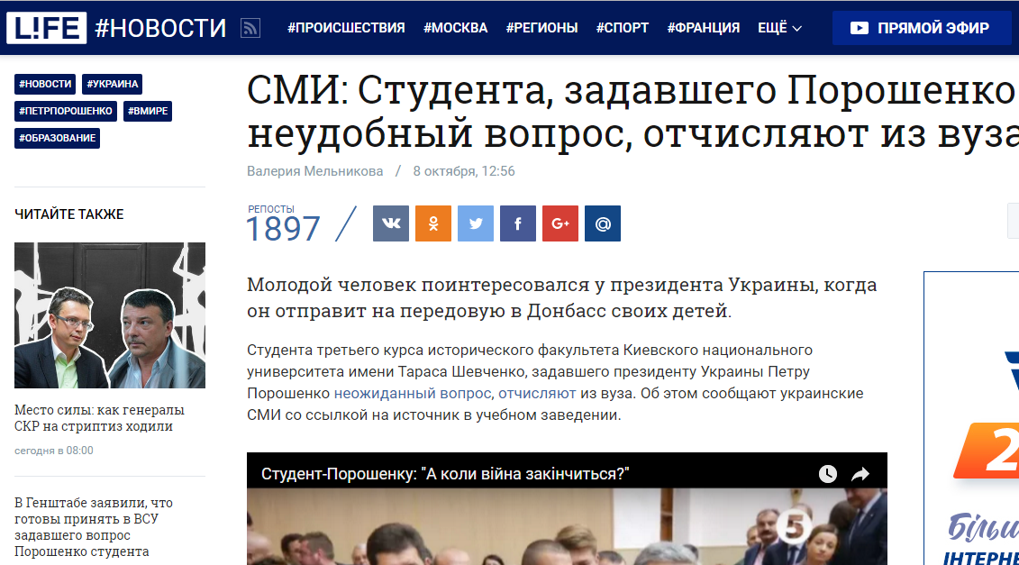 Website screenshot life.ru