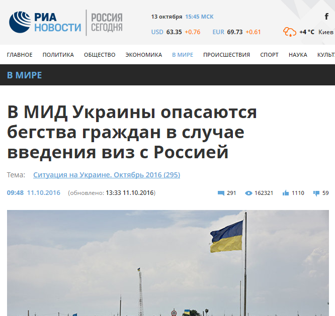 Website screenshot ria.ru